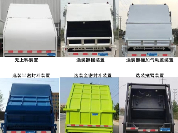 比亞迪純電動壓縮式垃圾車